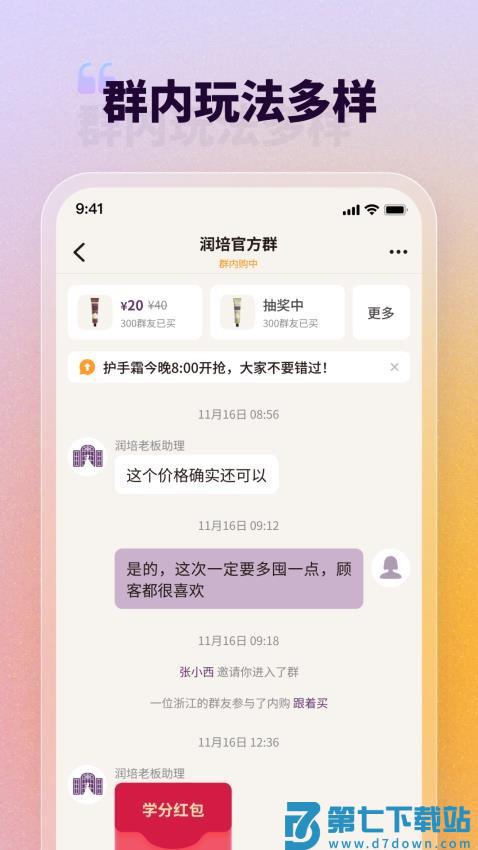 润培学园APP官方版v2.3.1 3