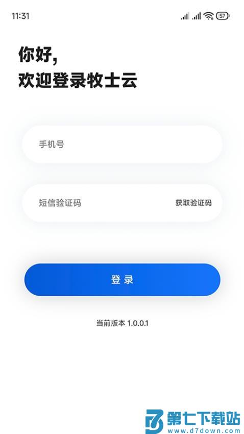 牧士云官方版v1.0.0.5 5