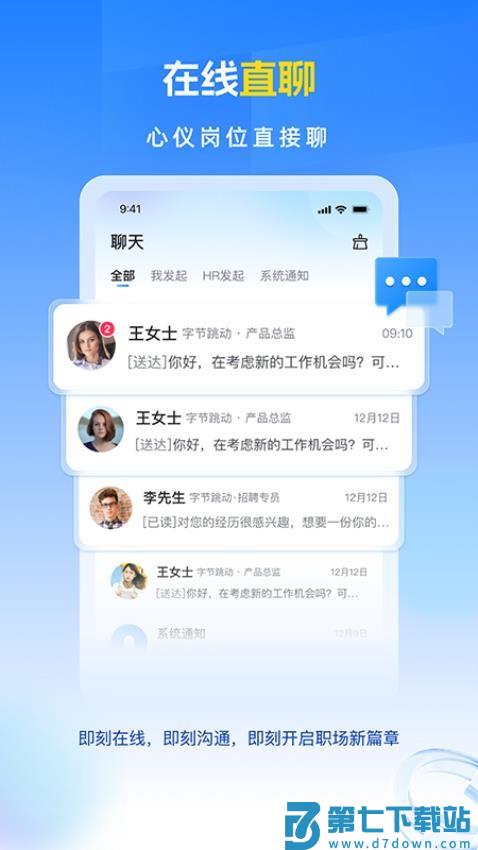 招聘兽官网版v2.0.1 3