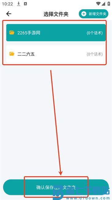 易直播提词器app