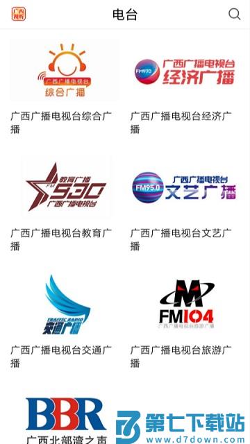 广西视听app免费下载