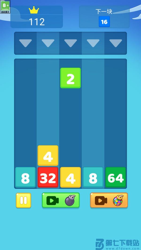 2048并并并游戏v3.3.1 3