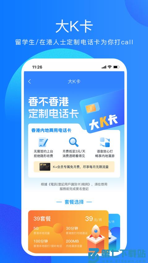 香不香港平台v2.3.5 3
