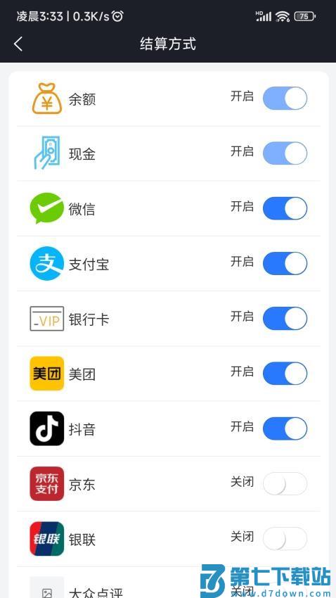 闪航会员管理系统官网版v1.2.0 2