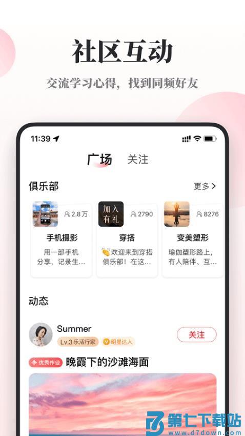 兴趣岛免费版v4.0.12 1