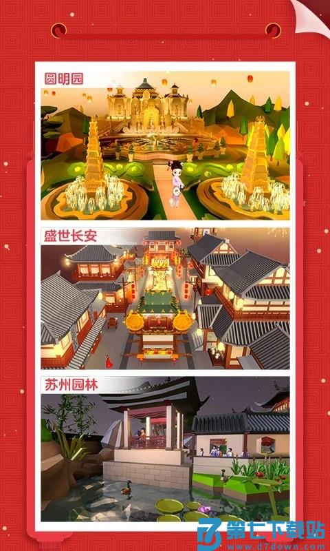 我爱拼模型2025最新版v2.9.2.0 5