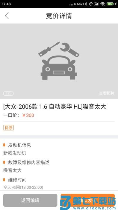 优活商家版app v3.8.3 安卓官方版 3