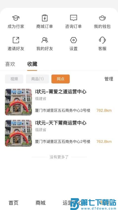 i状元官网版