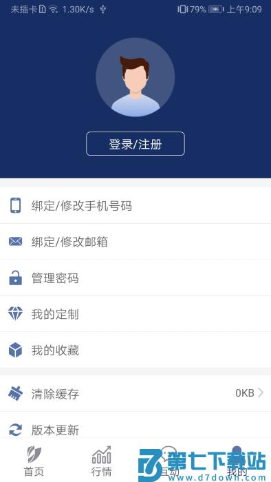 深交所app v1.5.9 安卓版 2