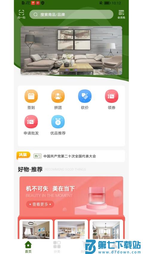 三农平台官方版v1.0.4 1
