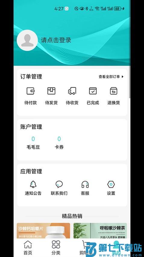 可能官网版v1.2.1 2