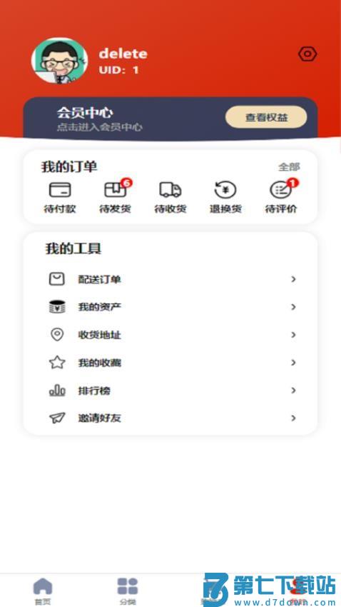 厨掌配官网版v1.0.7 1