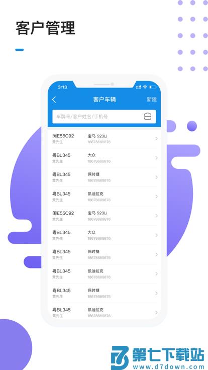 1号车间app下载