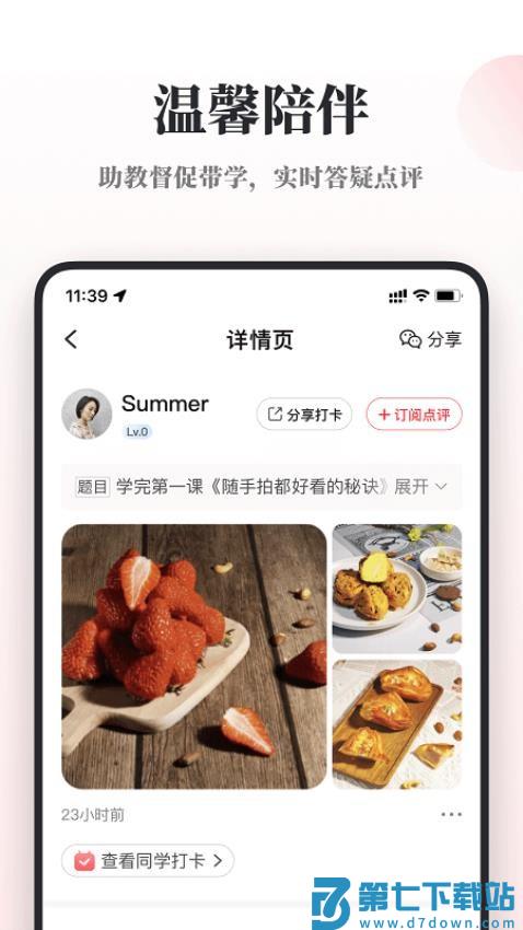 兴趣岛免费版v4.0.12 2
