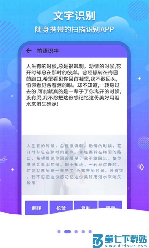 文字识别OCR免费版v1.2.8 3