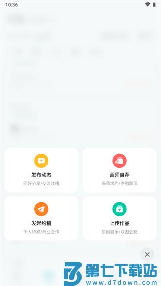 画加app怎么约稿 画加app怎么约稿