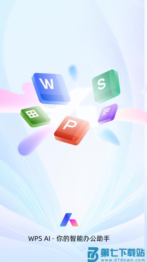 金山WPS Office移动版v14.25.0 1