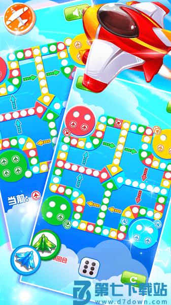 飞行棋黄金版游戏v1.7.9 4
