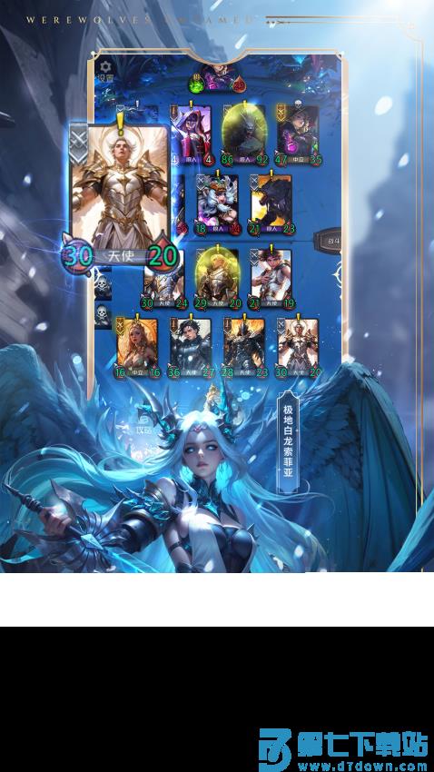 狼人对决手机版v1.0.85 3