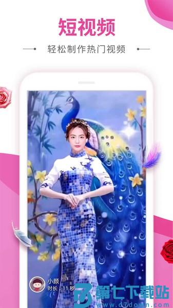 动感秀app音乐相册 v2.38 安卓官方版 2