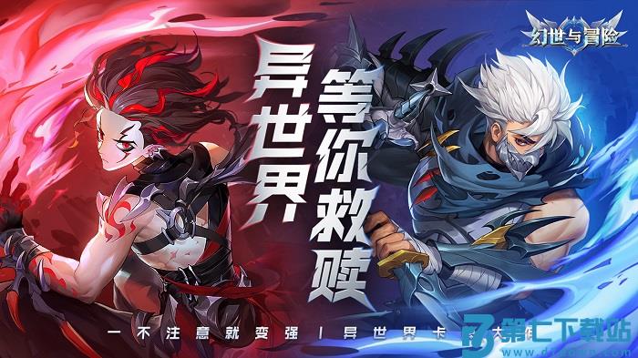幻世与冒险官方版(ML: Adventure) v1.1.564 手机版 1