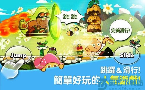 跑跑姜饼人烤箱大逃亡国际服最新版2025(CookieRun: OvenBreak) v12.712 安卓版 1