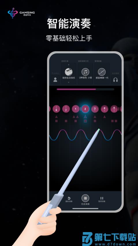 全民演奏家最新版v1.5.1 3