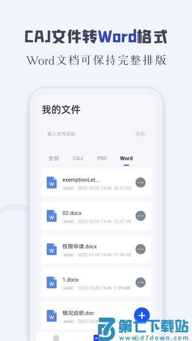 caj阅读器安卓手机版下载安装