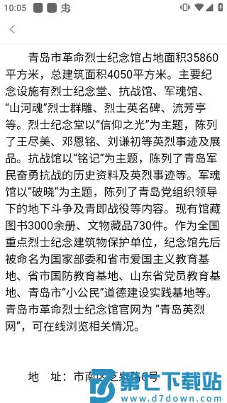 青岛干部网络学院app