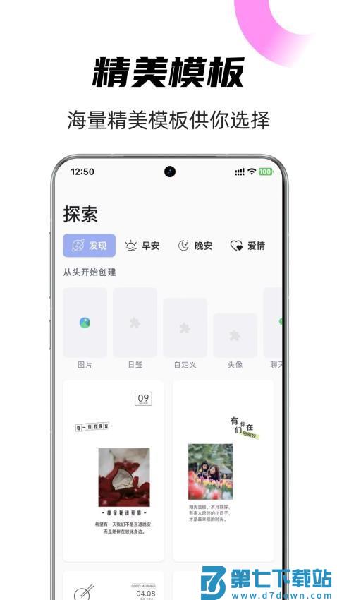 时光日签最新版v1.0.3 1