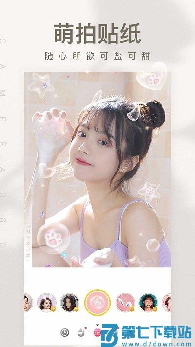 camera360 app(相机360) v9.9.48 安卓版 2