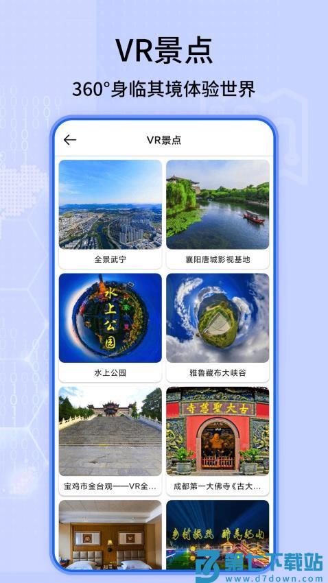 天眼高清卫星实景地图最新版v1.31 1