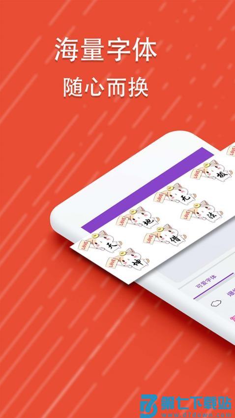 酷字体官网版v5.5.5 2