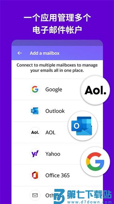 雅虎邮箱官方版(Yahoo Mail) v7.65.1 安卓免费版 1