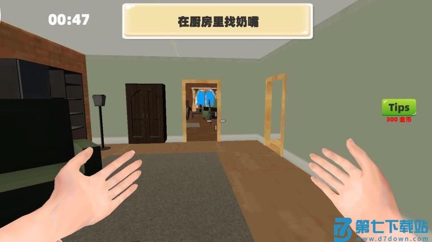 婴儿养成达人游戏v1.0 3