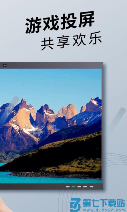 tv投屏神器手机版 v1.5.5 安卓版 2