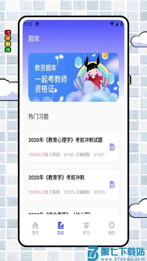 幼师备课免费版v1.2.0 4