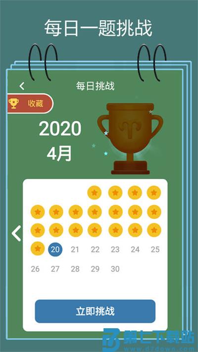 数独九宫格手游v1.21 4