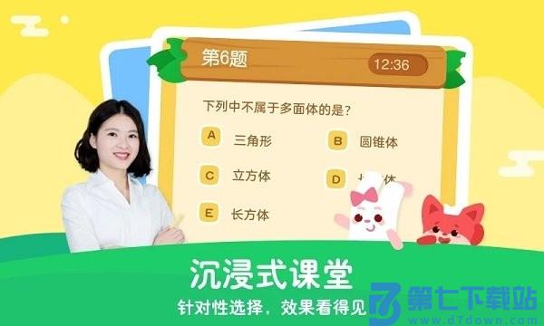 掌门少儿hd客户端v5.15.0 1