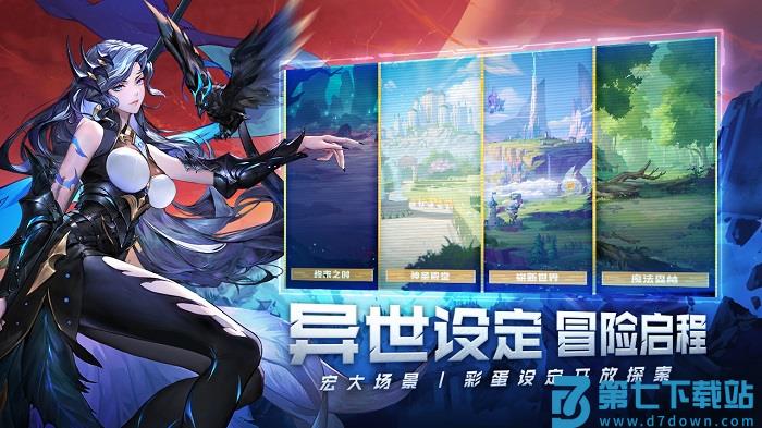 幻世与冒险官方版(ML: Adventure) v1.1.564 手机版 2