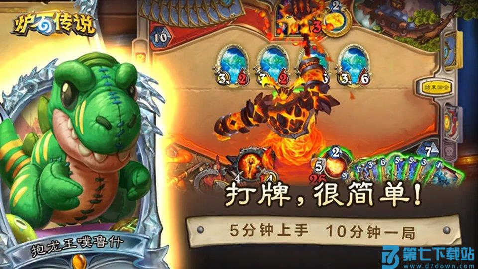 炉石传说世界服 v32.4.221908 安卓全球版 1