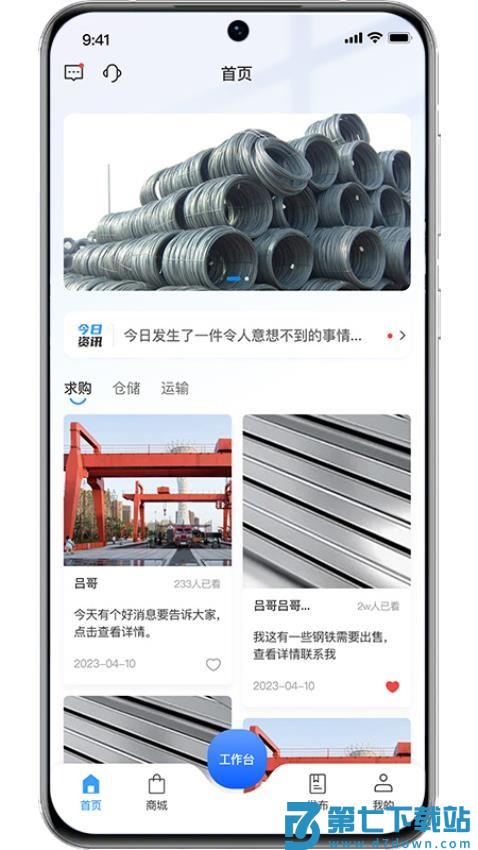 资源振金最新版v3.0.68 1