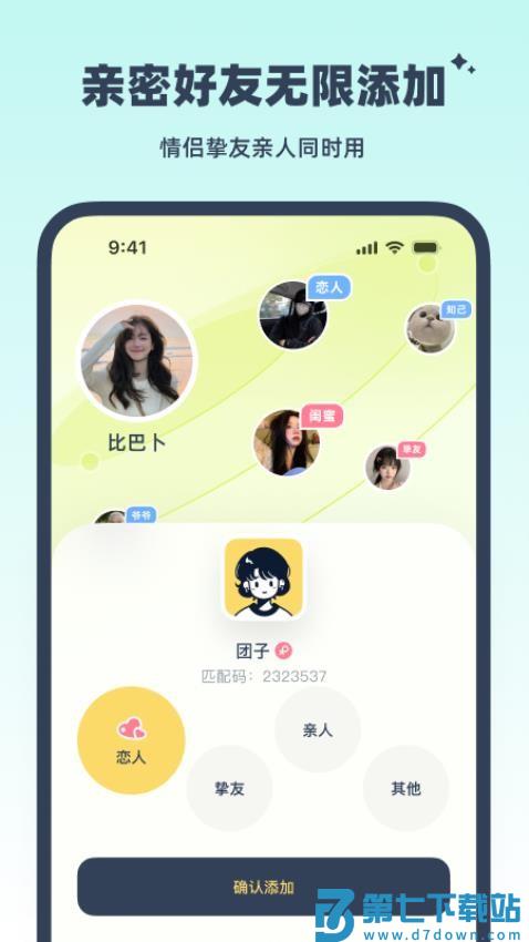LinkUp客户端v1.2.4 2