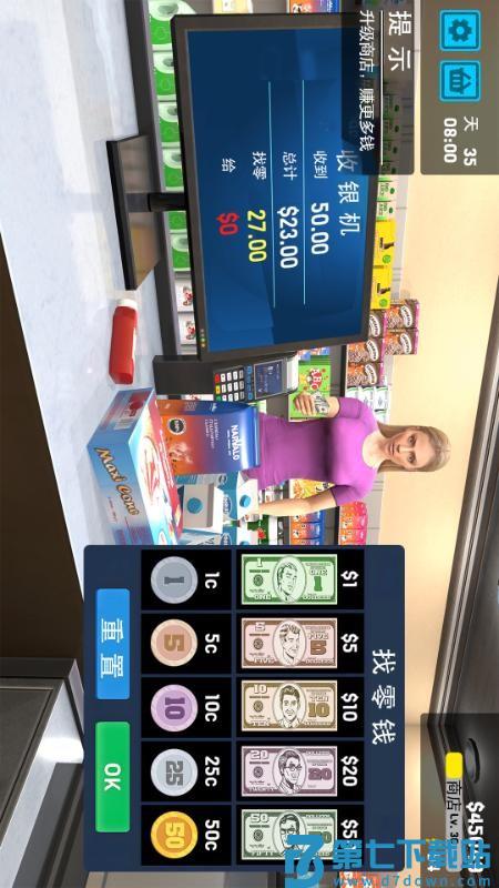 真实超市模拟器游戏v1.90.12 5