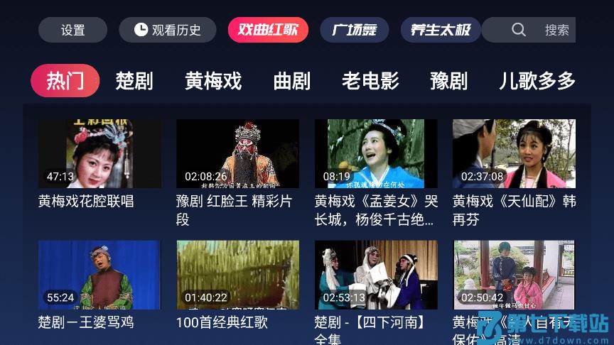 戏曲多多tv版下载