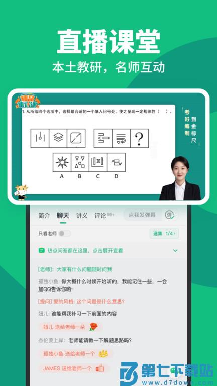四川事考帮官方版 v3.0.1.31 安卓版 2