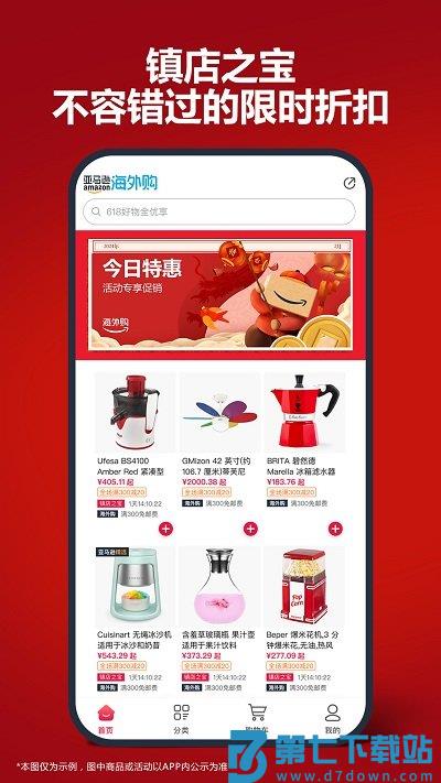 亚马逊app官方版(更名亚马逊购物) v30.11.0.600 安卓最新版本 3