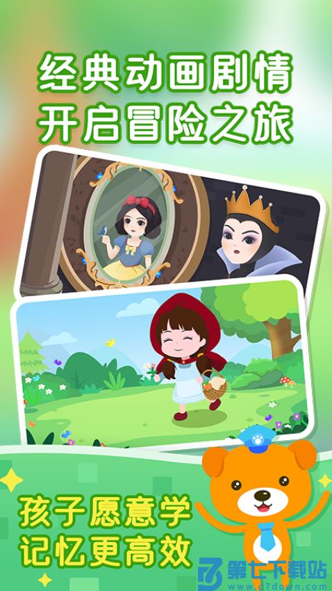 小猴萌奇识字最新版v3.3 4