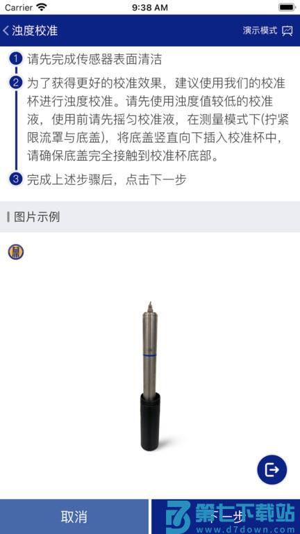 益深仪器app v2.0.5 安卓版 4