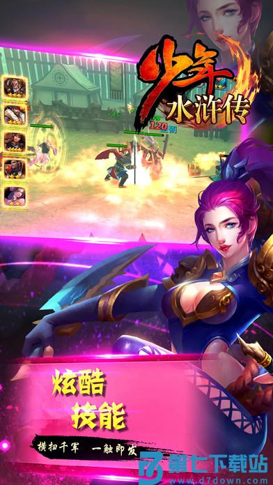少年水浒传手游 v1.1.0 安卓版 0